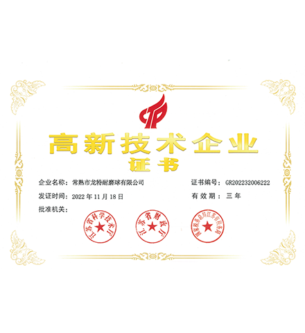 3.高新技術企業.png